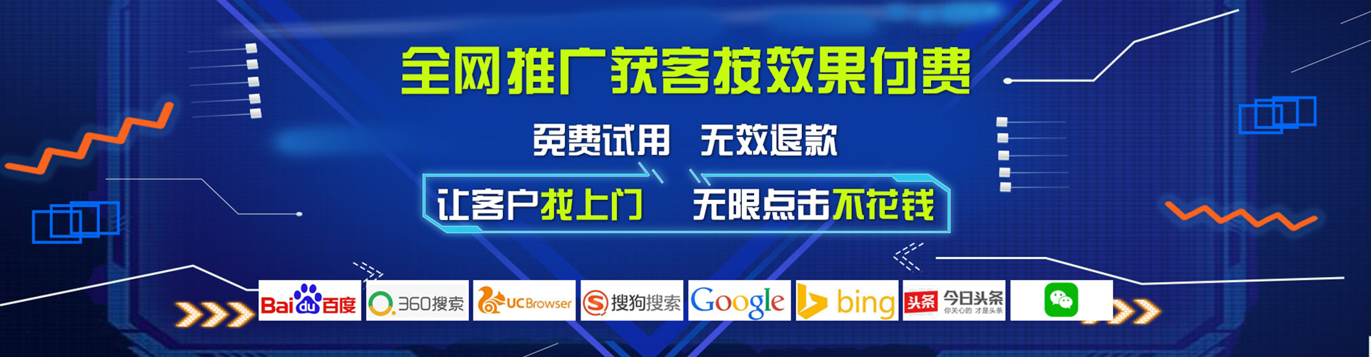 二连浩特百度代理开户